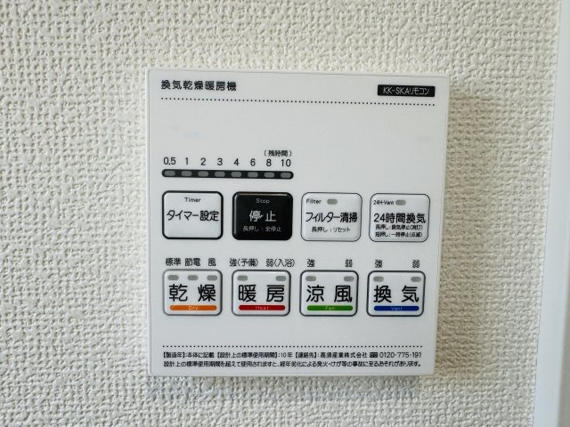 八王子市　楢原町　新築一戸建て　２４ー１期の浴室|～浴室暖房乾燥機能付き　遅い時間のお洗濯や、梅雨時期・花粉の時期など大活躍です～