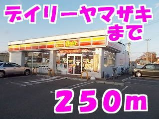 ソレイユ　トロワの周辺|デイリーヤマザキまで250m