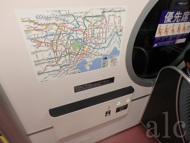 中野区本町６丁目の賃貸マンションの周辺|丸ノ内線電車内。コンセント付きの電車なのです…！