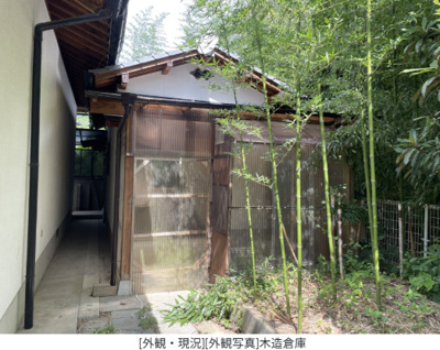 【その他】 | 福岡県田川市大字弓削田