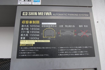 【駐車場】 | グラン宇都宮