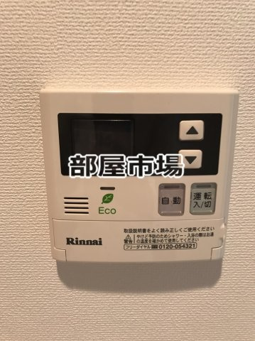 ROTIS COURTの設備|給湯パネル