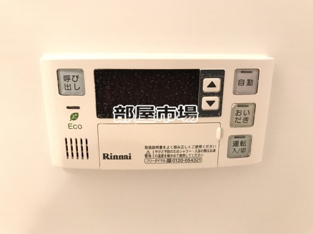 ROTIS COURTの設備|追焚機能