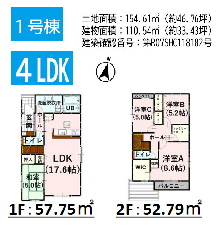 よかタウン／合志市須屋９期／１号棟の間取り