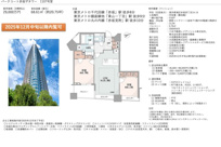 パークコート赤坂ザタワー　仲介手数料無料＋30万円現金プレゼント中の画像