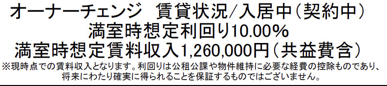 東武練馬駅徒歩14分　リフォーム済み2DK・オーナーチェンジ戸建てのその他