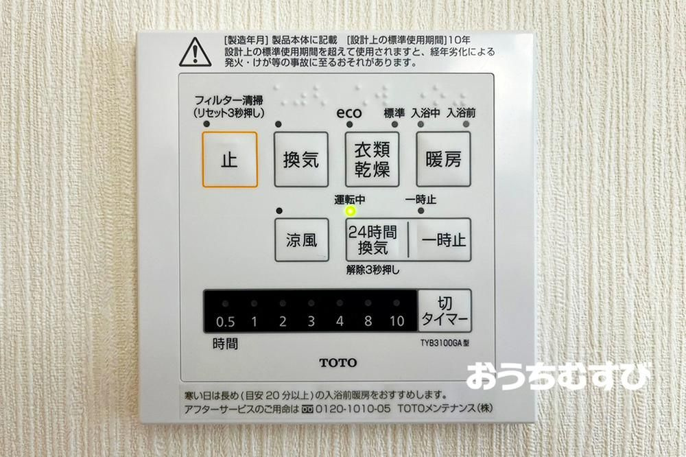 尾張旭市城山町城山第1(全2棟)の設備
