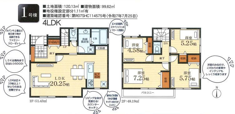 茅ヶ崎市南湖4丁目新築戸建て　1号棟の区画図|間取図「茅ヶ崎市南湖4丁目新築戸建て　1号棟」