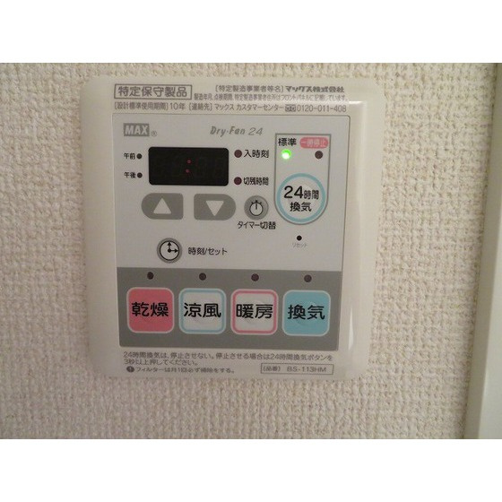 ユニロイヤル九段南のその他|浴室乾燥機