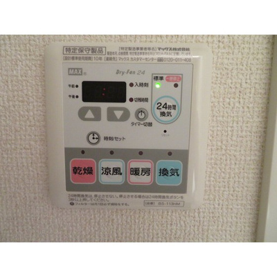 【その他】 | ユニロイヤル九段南 | 浴室乾燥機