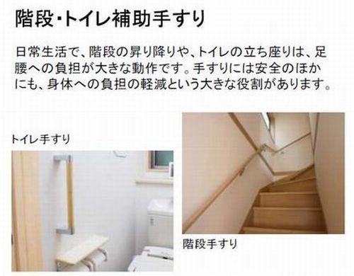 小田原市国府津新築戸建て　2号棟の設備