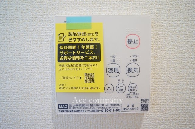【内装】 | 東住吉区今川4丁目　【1号棟/全2棟】 | 【浴室乾燥機パネル☆】