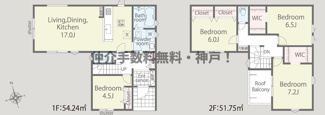 【間取り】 | 神戸市須磨区白川台6丁目　新築戸建2号棟　仲介手数料無料！ | 須磨区白川台6　新築2号棟　仲介手数料無料！