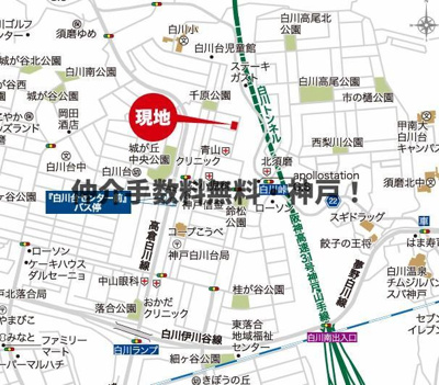 【地図】 | 神戸市須磨区白川台6丁目　新築戸建2号棟　仲介手数料無料！ | 須磨区白川台6　新築2号棟　仲介手数料無料！