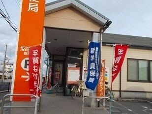 【周辺】 | ラメール | 郵便局まで350m