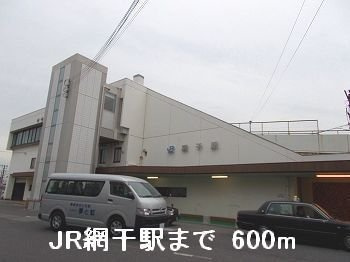 【周辺】 | パークサイド２ | JR網干駅まで600m