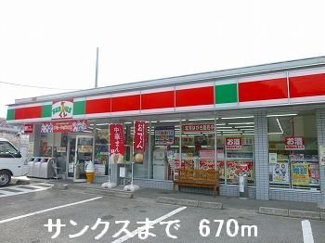 【周辺】 | パークサイド２ | サンクスまで670m