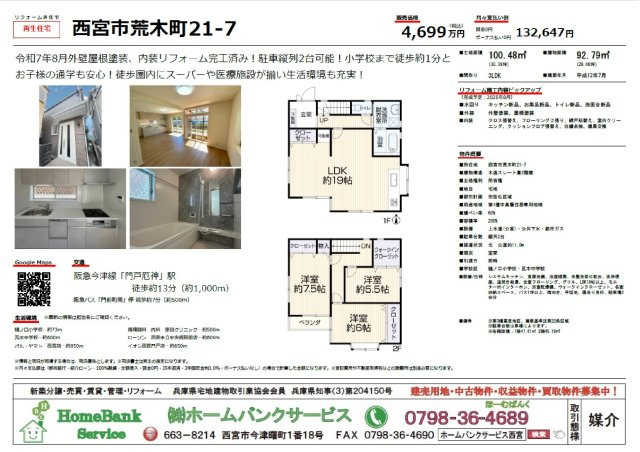 【外観】の画像