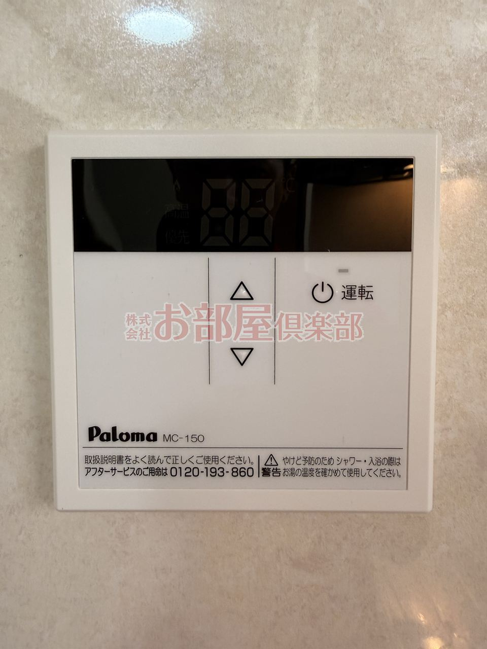villa早津崎の設備