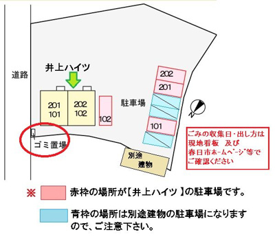 【駐車場】 | 井上ハイツ | 駐車場