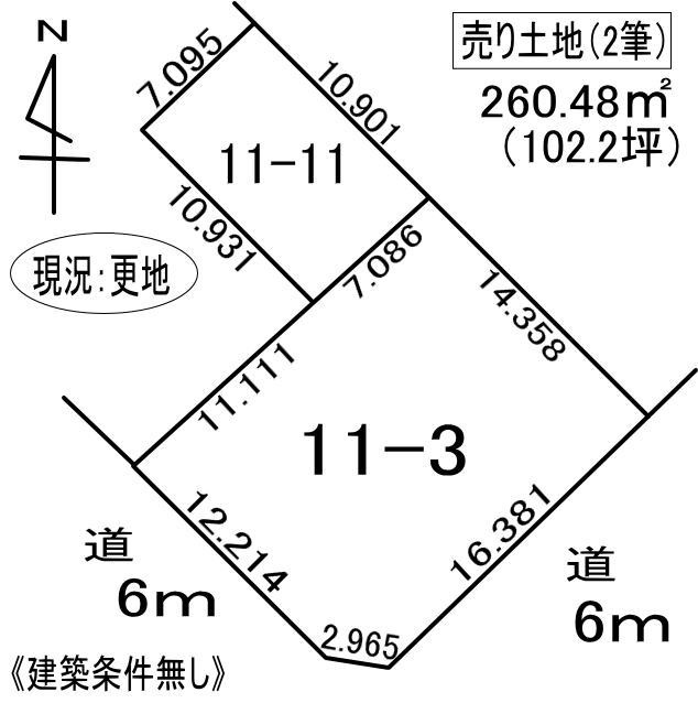 登別市幌別町４丁目11-3，11　土地