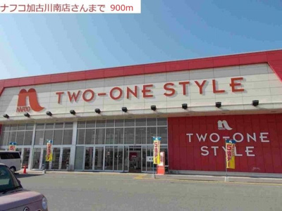 【周辺】 | エスペランサ浜の宮Ⅰ | ナフコまで900m