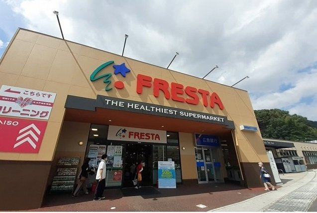 エスポワールＢの周辺|フレスタ　温品店まで290m