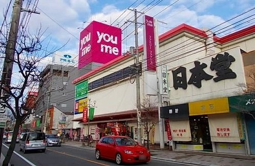 プレストーラⅡの周辺|youmeタウンまで350m