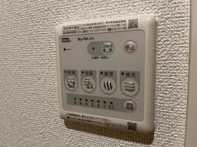 サンガーデンⅡのその他|浴室乾燥機