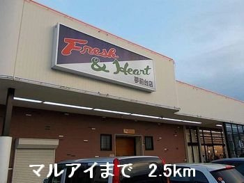【周辺】 | エルガーデンパレスⅠ | マルアイまで2500m