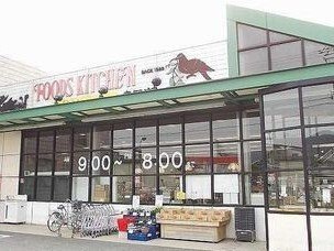 【周辺】 | サンフォレスト御立 | ヤマダストアまで450m