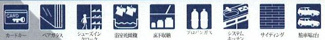 【その他】 | 海老名市社家3丁目  1号棟 5期 | 設備・仕様