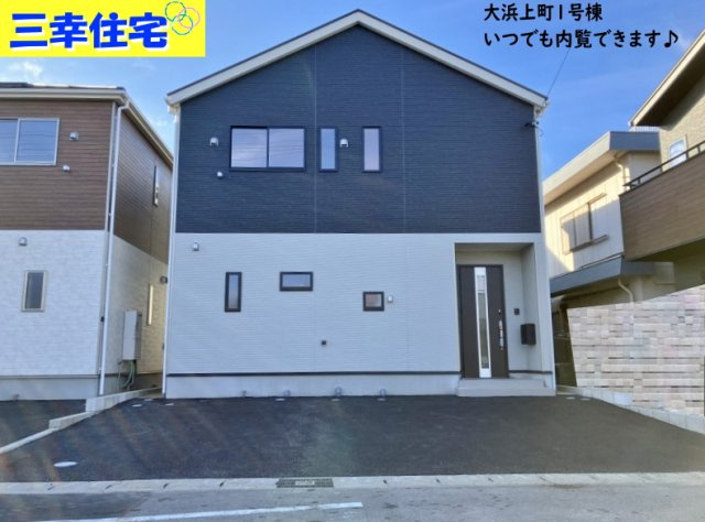 碧南市大浜上町