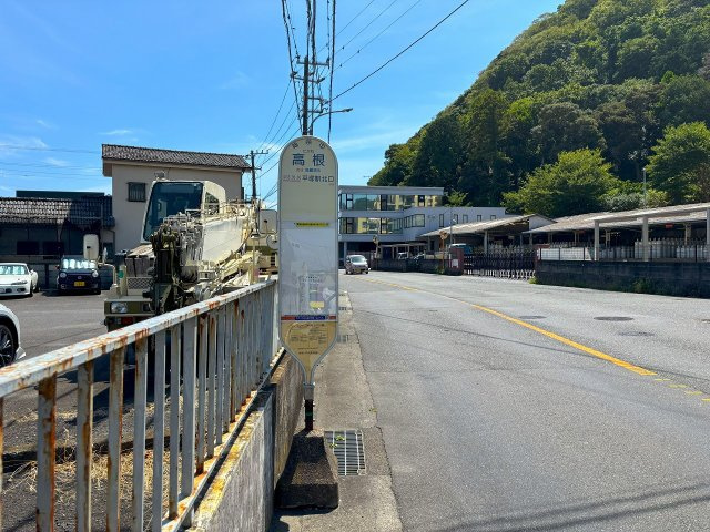【周辺】 | 〇●レクセル湘南平塚●〇 | 最寄りの『高根』停留所です。平塚駅北口行きのバスに乗れます。