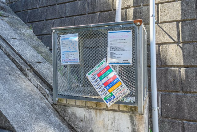 川崎市多摩区西生田５丁目のアパートのその他共用部分