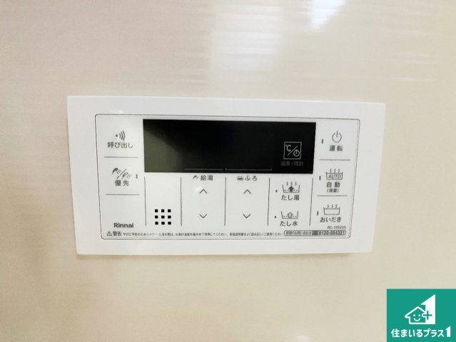 明石市松が丘　第24-1期　新築一戸建ての発電・温水設備|給湯器リモコン（浴室側）省エネタイプの給湯器でお湯はり・追い炊き自由自在！お子様から高齢者の方まで、みんなが操作しやすいボタン配置です。