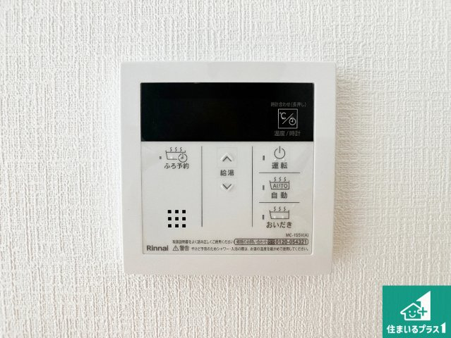 明石市松が丘　第24-1期　新築一戸建ての発電・温水設備|給湯器リモコン（LDK側）ボタン一つでお風呂のお湯はり・追い炊き可能！便利な呼び出し機能付き！表示文字が大きく読みやすい有機ＥＬを採用！どの角度からも見やすくなっています。