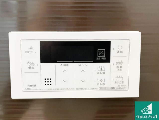 明石市松が丘　第24-1期　新築一戸建ての発電・温水設備|給湯器リモコン（浴室側）省エネタイプの給湯器でお湯はり・追い炊き自由自在！お子様から高齢者の方まで、みんなが操作しやすいボタン配置です。