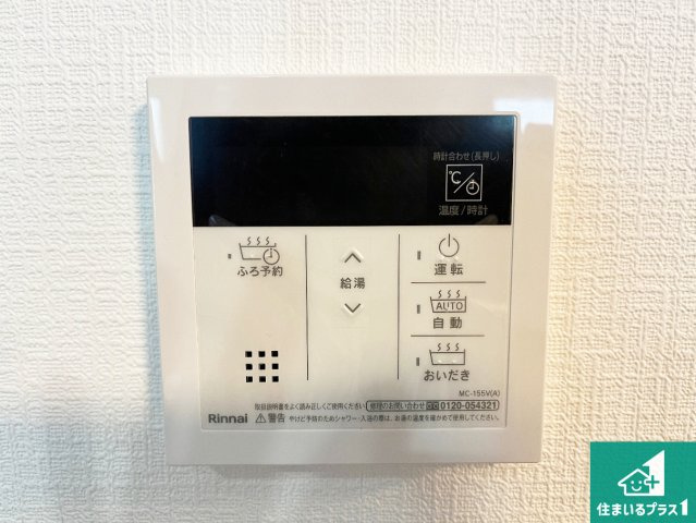 明石市松が丘　第24-1期　新築一戸建ての発電・温水設備|給湯器リモコン（LDK側）ボタン一つでお風呂のお湯はり・追い炊き可能！便利な呼び出し機能付き！表示文字が大きく読みやすい有機ＥＬを採用！どの角度からも見やすくなっています。