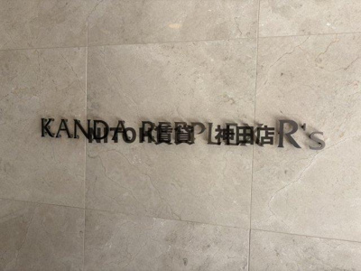 【地図】 | 神田リープレックス・リズ