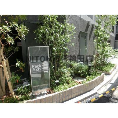 【その他共用部分】 | パークアクシス小伝馬町