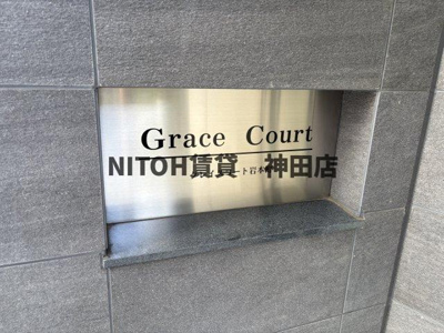 【地図】 | グレイスコート岩本町