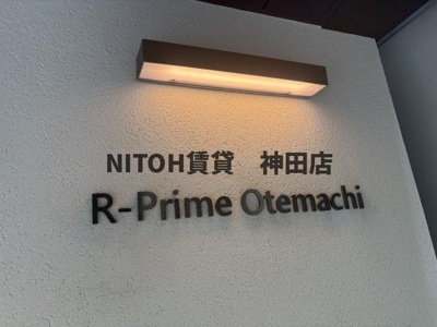【地図】 | アールプライム大手町