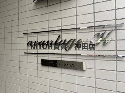 【地図】 | アヴァンタージュK