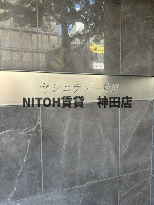 【地図】 | セレニティー神田