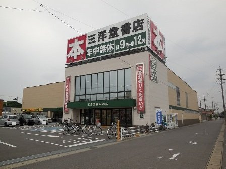 アルファードの周辺|三洋堂書店　江南店まで350m