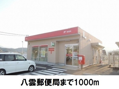 【周辺】 | Ｊ－シャモニークラウディ | 八雲郵便局まで1000m