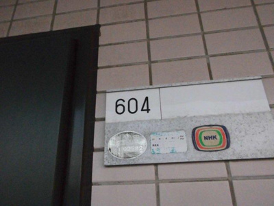 【その他】 | モナークマンション上溝弐番館(モナークマンションカミミゾニバンカン)