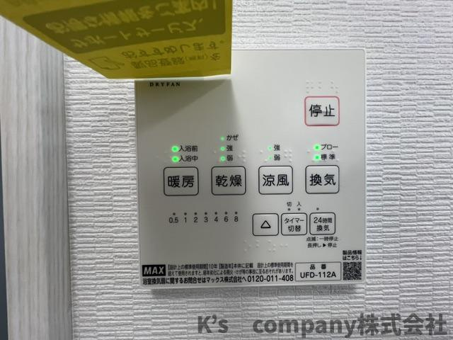 高座郡寒川町一之宮2丁目　新築戸建の設備|浴室設備機能♪雨予報や黄砂で外干し出来ない時におすすめな浴室乾燥機完備