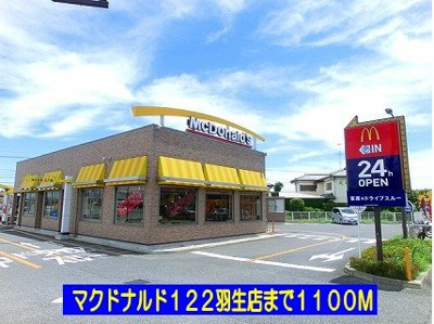 【周辺】 | ソル・サリエンテ | マクドナルド１２２羽生店まで1100m